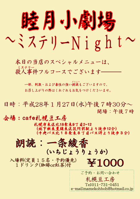 フライヤー.jpg